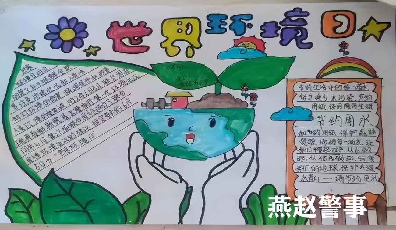 广平县东张孟镇中心校开展“践行绿色生活，建设美丽家园”主题教育活动