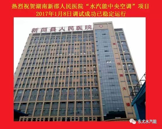 战神东尤水汽能代表北京新邵商会企业捐赠弛援家乡战胜疫情