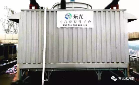 战神东尤水汽能代表北京新邵商会企业捐赠弛援家乡战胜疫情